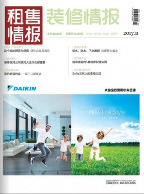 装修情报期刊